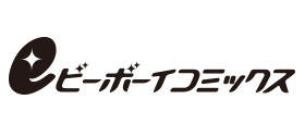 eビーボーイコミックス